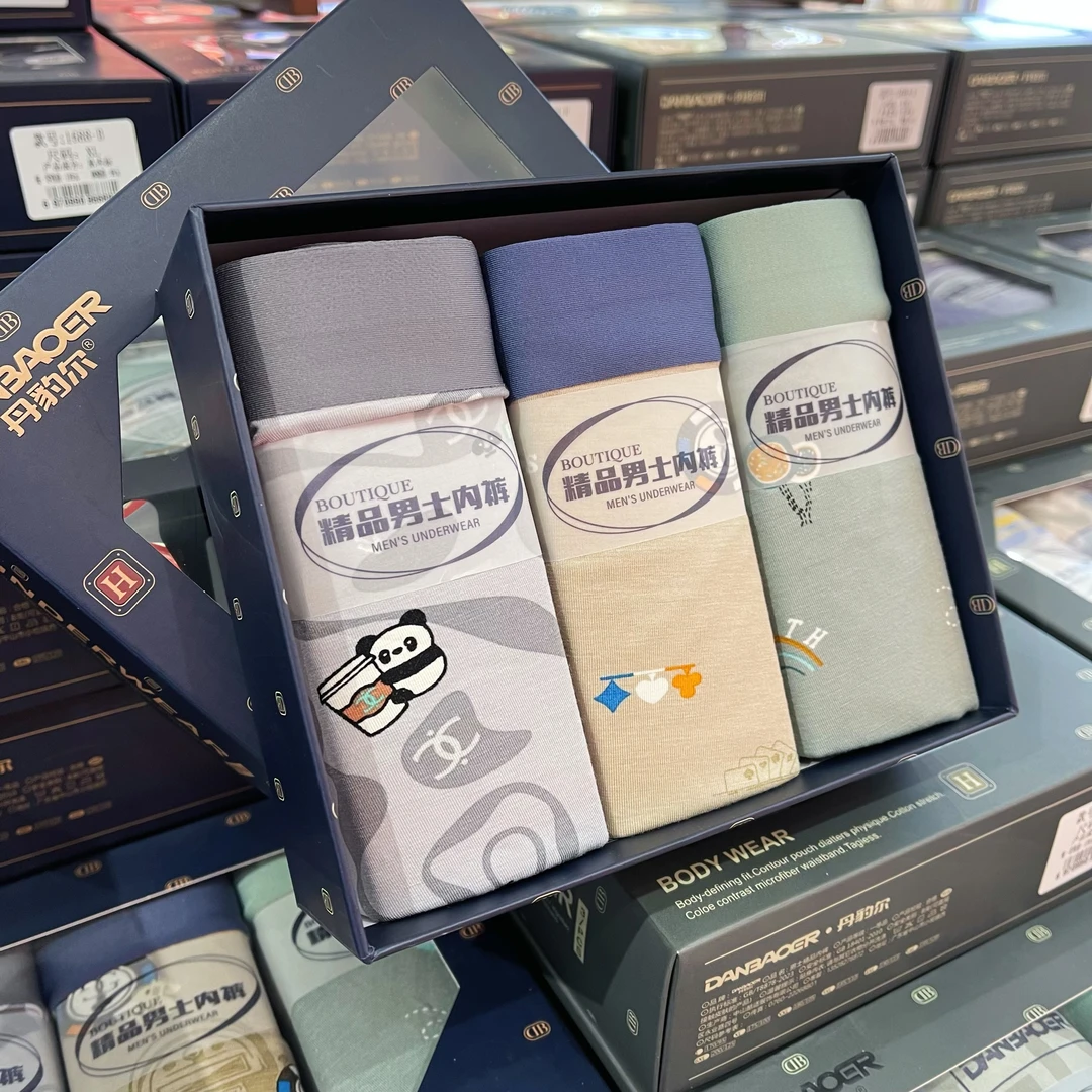 高端礼盒装男士无痕内裤80支兰精莫代尔裸感舒适透气