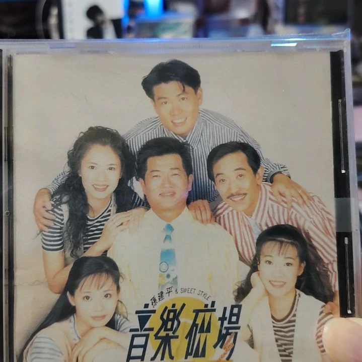 台版音乐磁场CD专辑