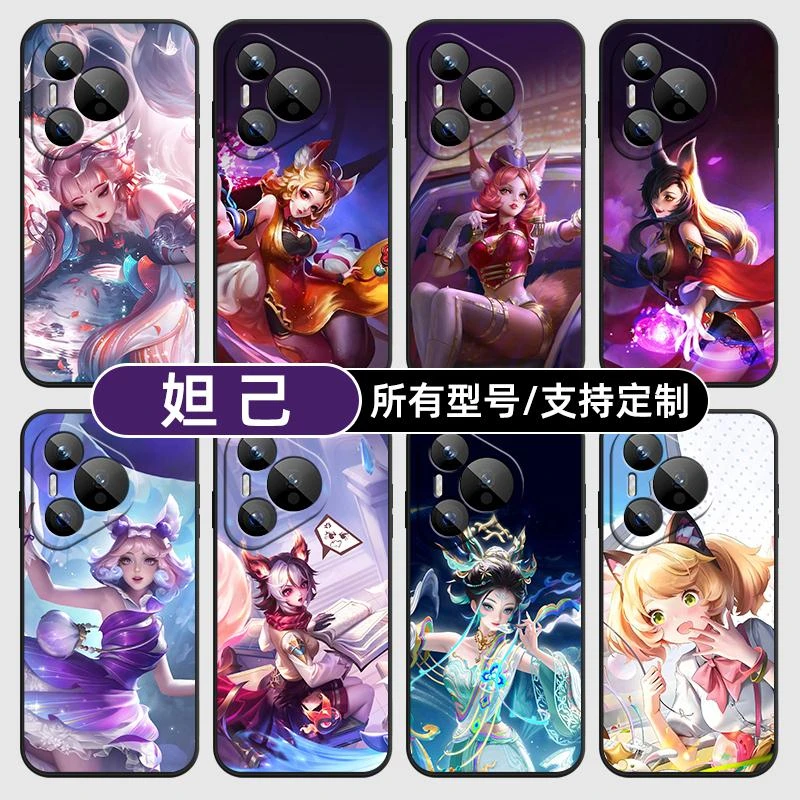 妲己新皮肤王者荣耀玻璃适用华为Pura70Ultra手机壳P60ART保护套m