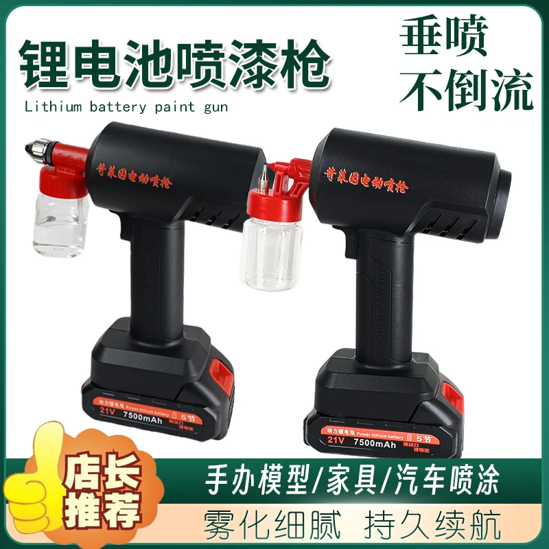 苛莱因K3电动喷漆枪家具汽车补漆丙烯手办模型上色小型锂电喷枪