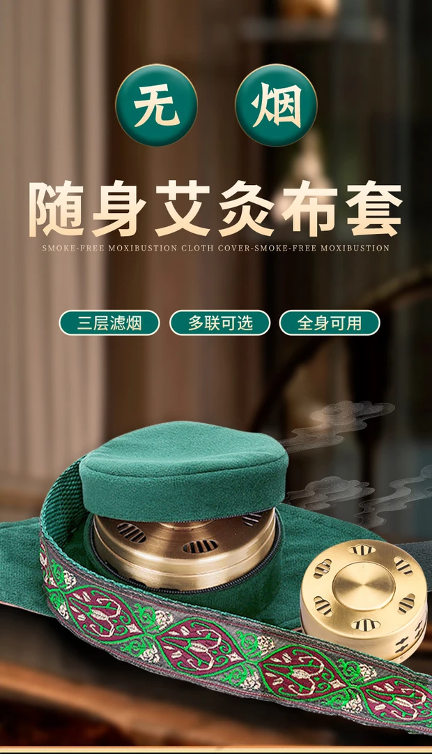 无烟包艾灸盒铜盒艾灸罐随身灸家用艾灸艾灸仪器艾条艾柱