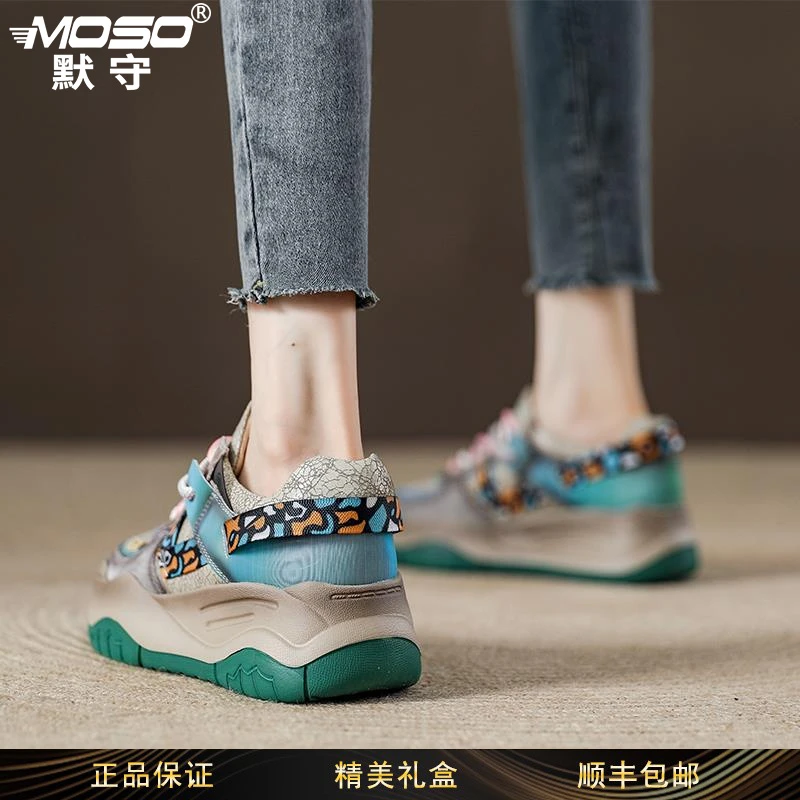 moso真皮彩色复古板鞋女2026春季新款设计感小众单鞋厚底运动休闲