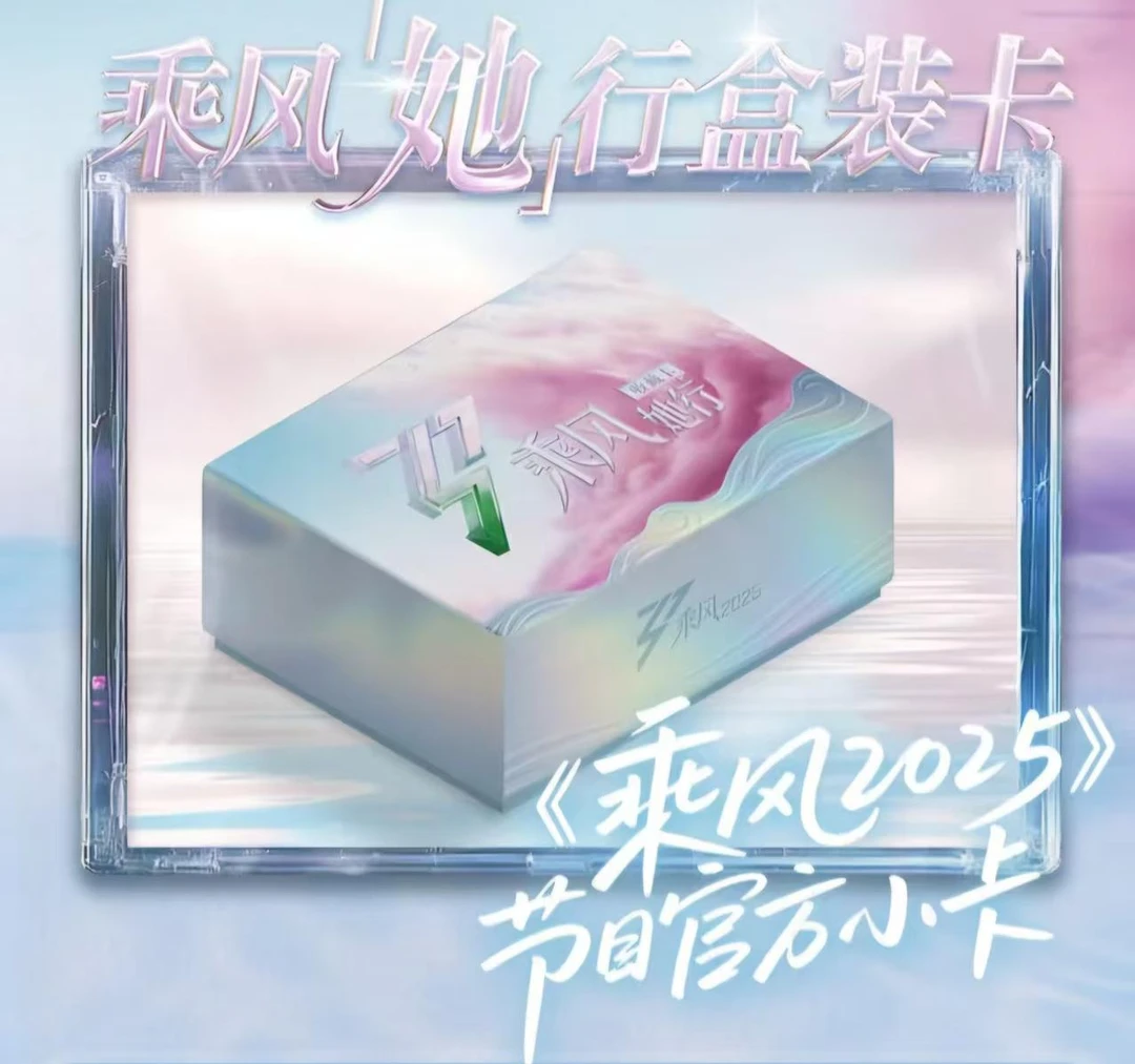 【禾禾小小碰】小芒《浪姐她行卡一弹》收藏卡牌盲盒