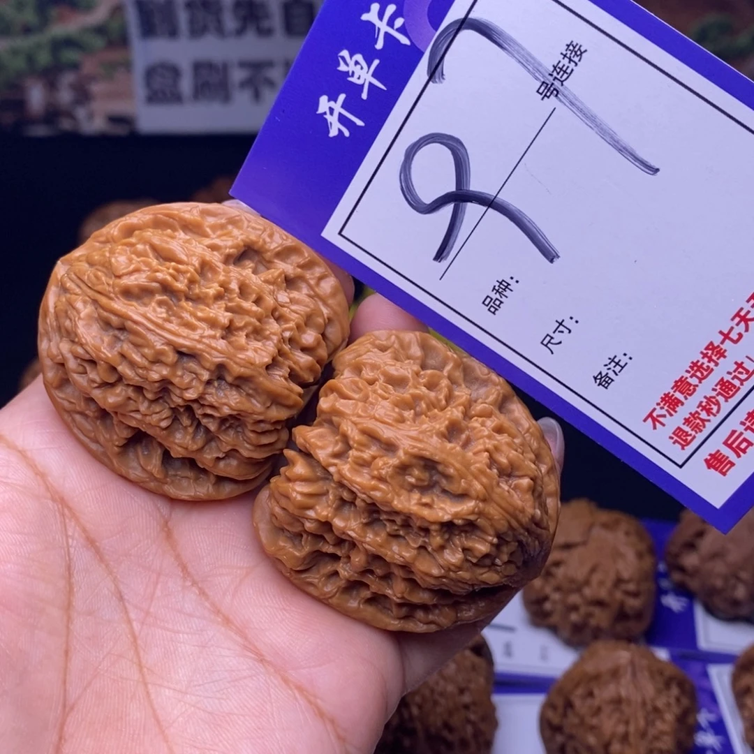 文玩核桃吊坠97号链接南疆4.3尺