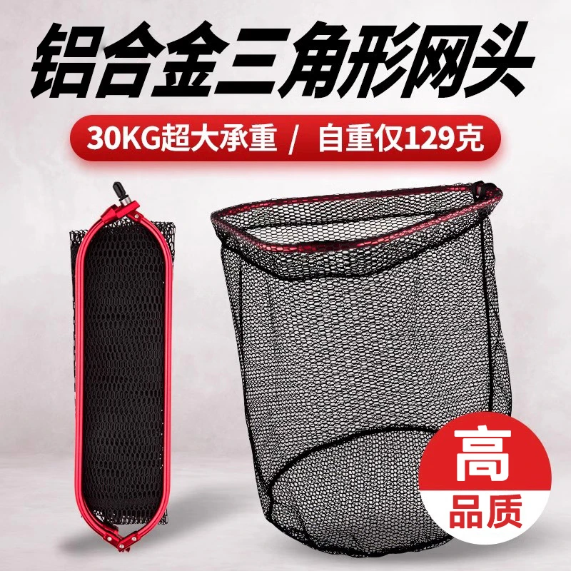 加硬三角抄网头可折叠防挂钩易清洗结实可拆卸网兜野钓竞技黑坑