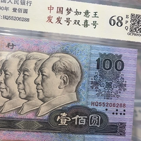 如意王发发双喜号55206288