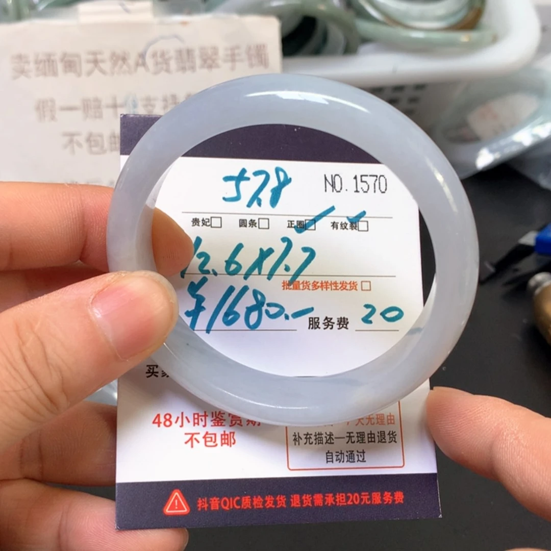 【闪购商品】未镶嵌手镯翡翠