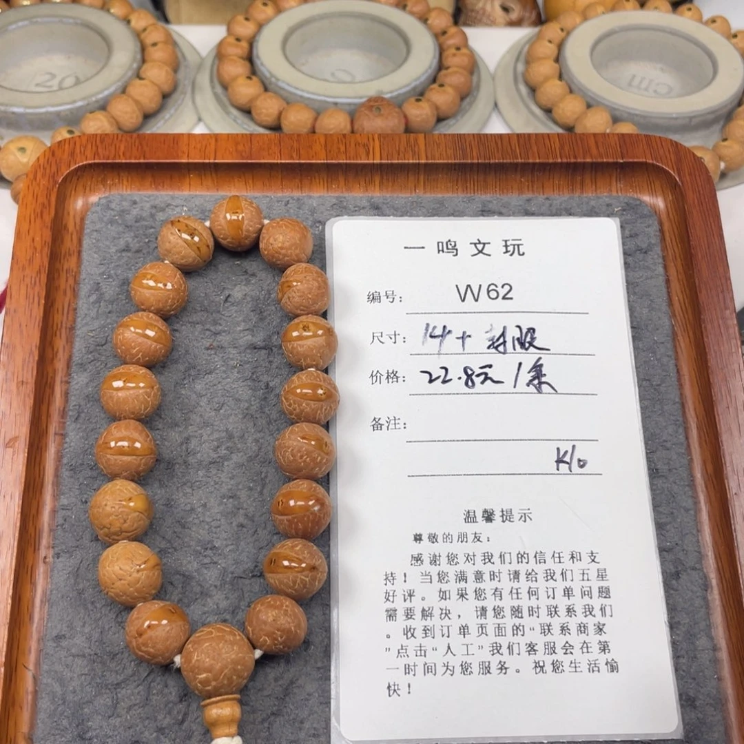 吊坠凤眼菩提W62-k10凤眼菩提14+封眼福利