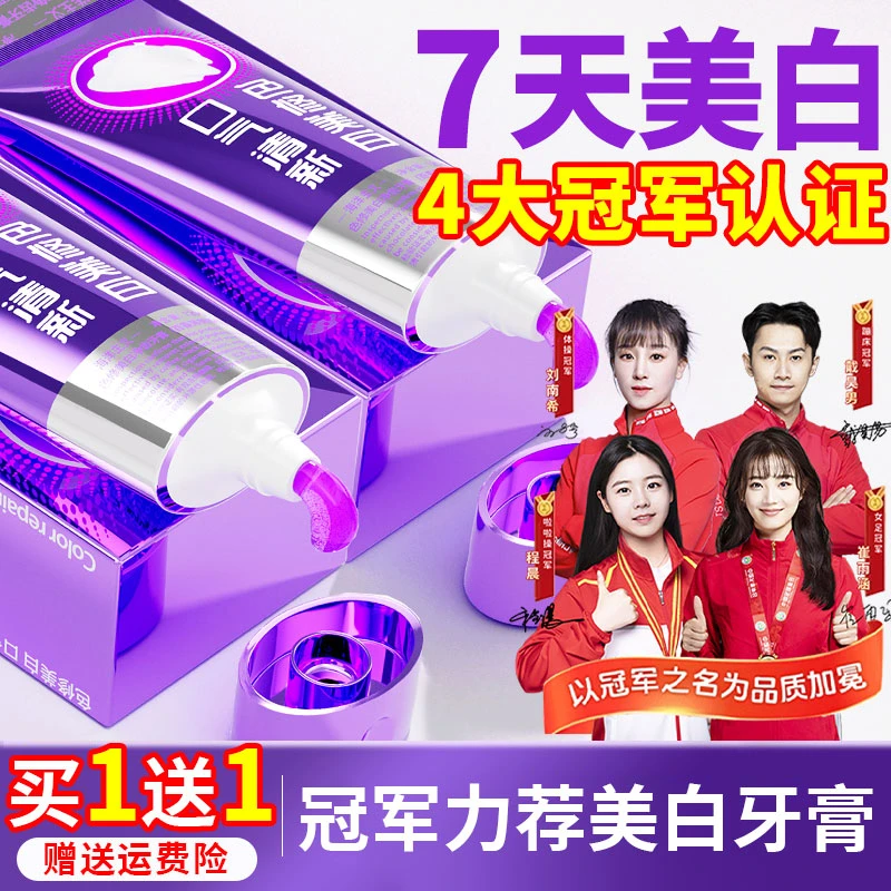 【冠军力荐&七天美白】色修美白牙膏去黄口除牙烟渍臭持久留香正品