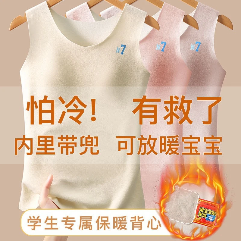 【校服神器】固定杯发育期少女保暖背心加厚加绒女童带兜