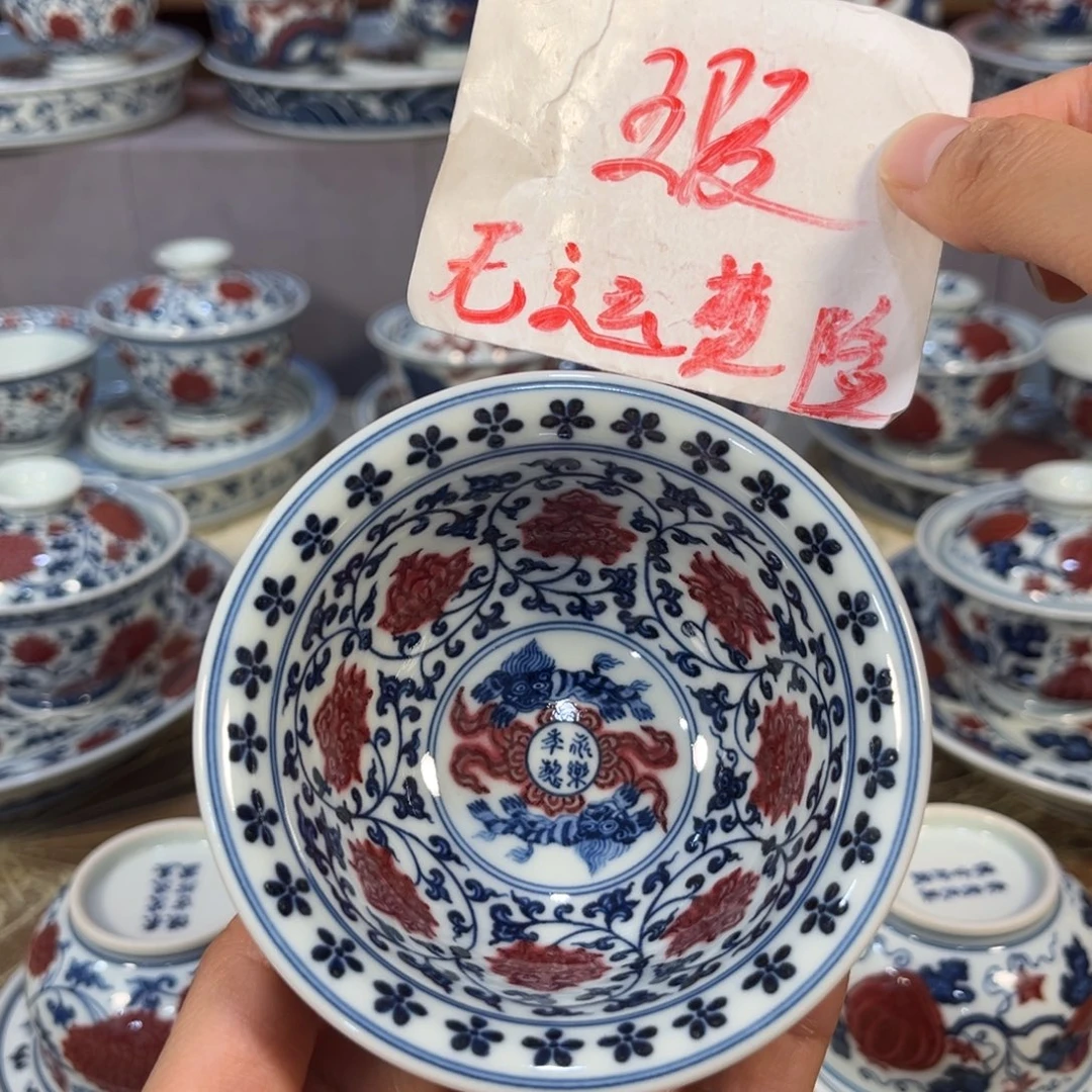 北***轩满绘青花釉里红缠枝莲大压手