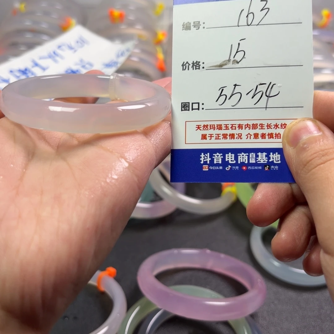 玛瑙/玉髓未镶嵌手镯