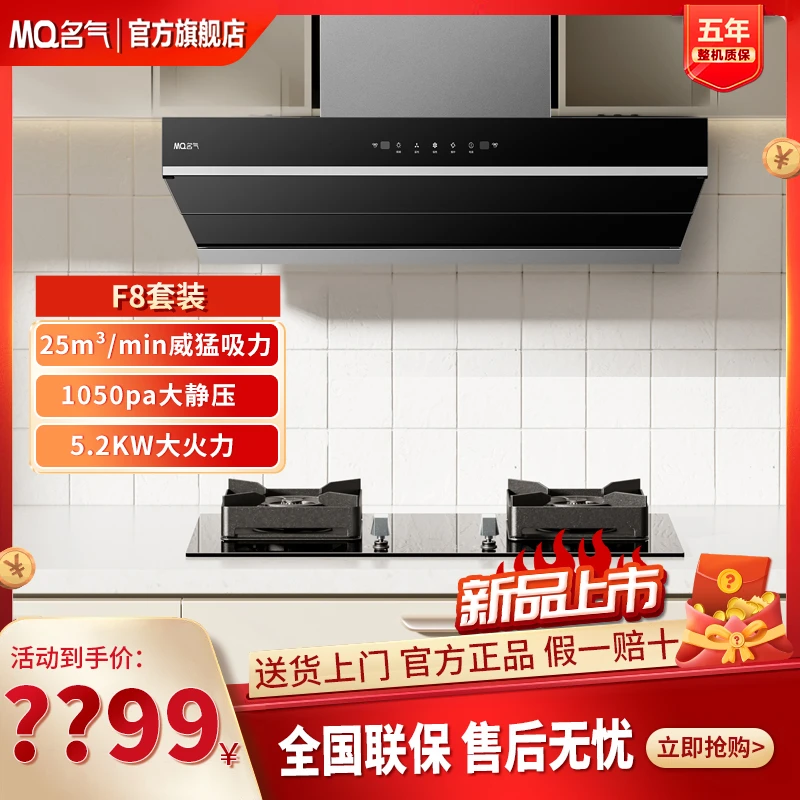 老板名气A387超薄平嵌F8顶侧一体橱柜机 25m³ 烟机智控吸油