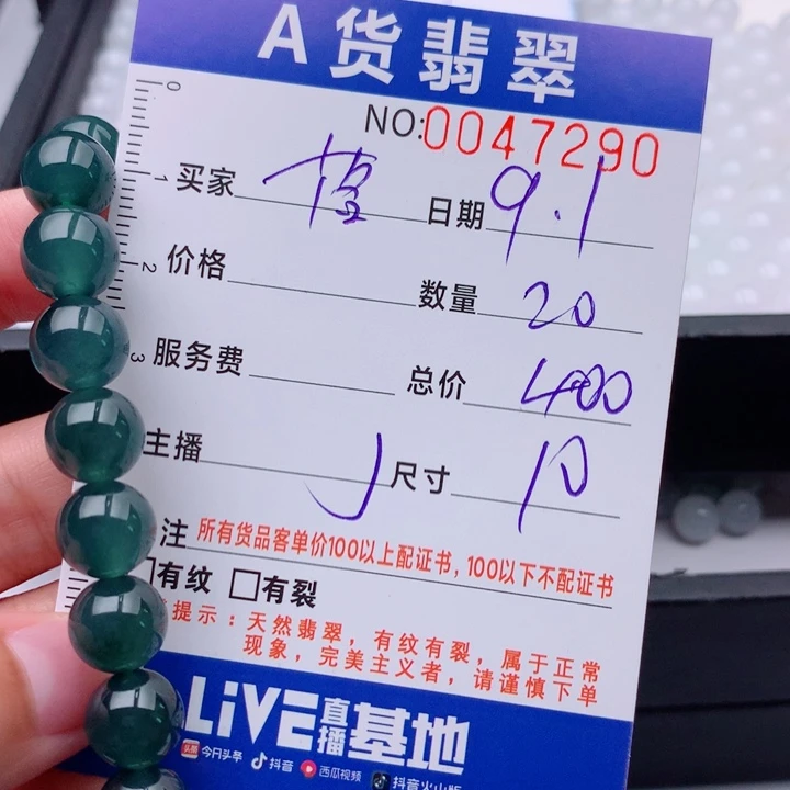 未镶嵌手链翡翠多样性