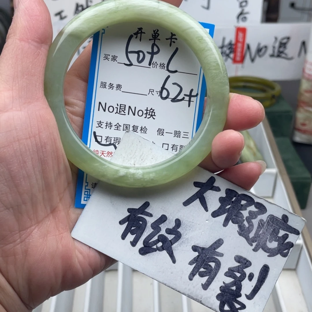 蛇纹石玉未镶嵌手镯