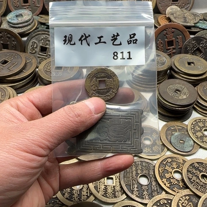 铜厚**福现代工艺品钱币