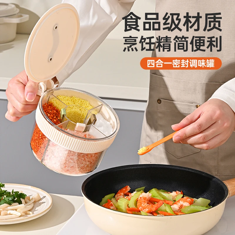 调料盒调料罐调味料收纳盒家用厨房调味盒四合一体组合套装调味瓶