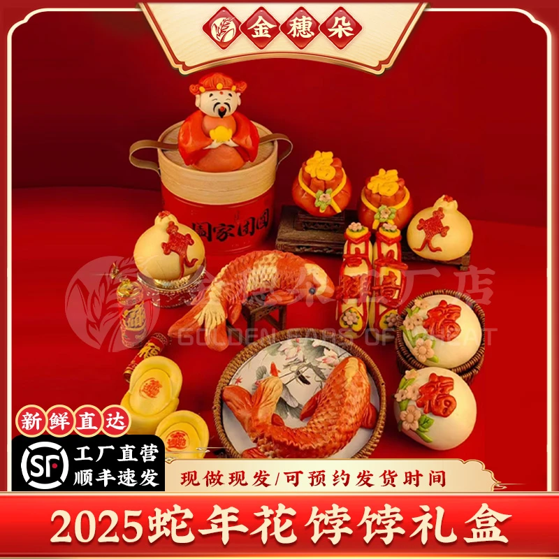 2025蛇年花馍新年礼盒山东大馒头胶东花饽饽过年年货礼品春节送礼