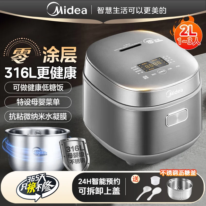 Midea/美的电饭煲【2-3人专用0涂层低糖内胆】家用多功能迷你电饭锅