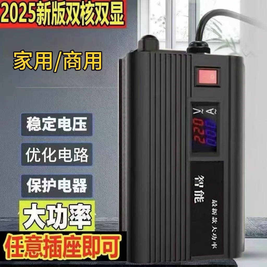 （买一送一）新款智能家用220v商用380v通用大功率智能控制器