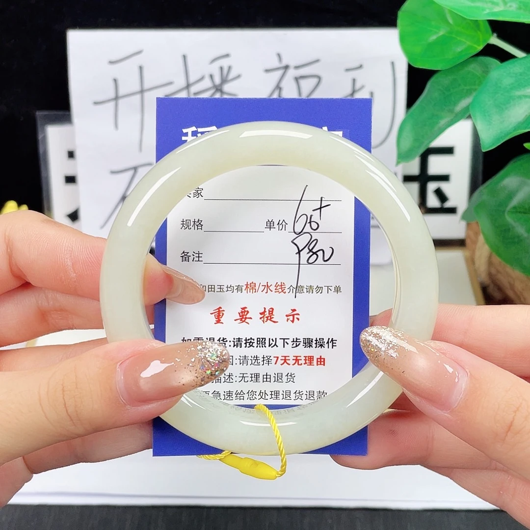 未镶嵌手镯和田玉