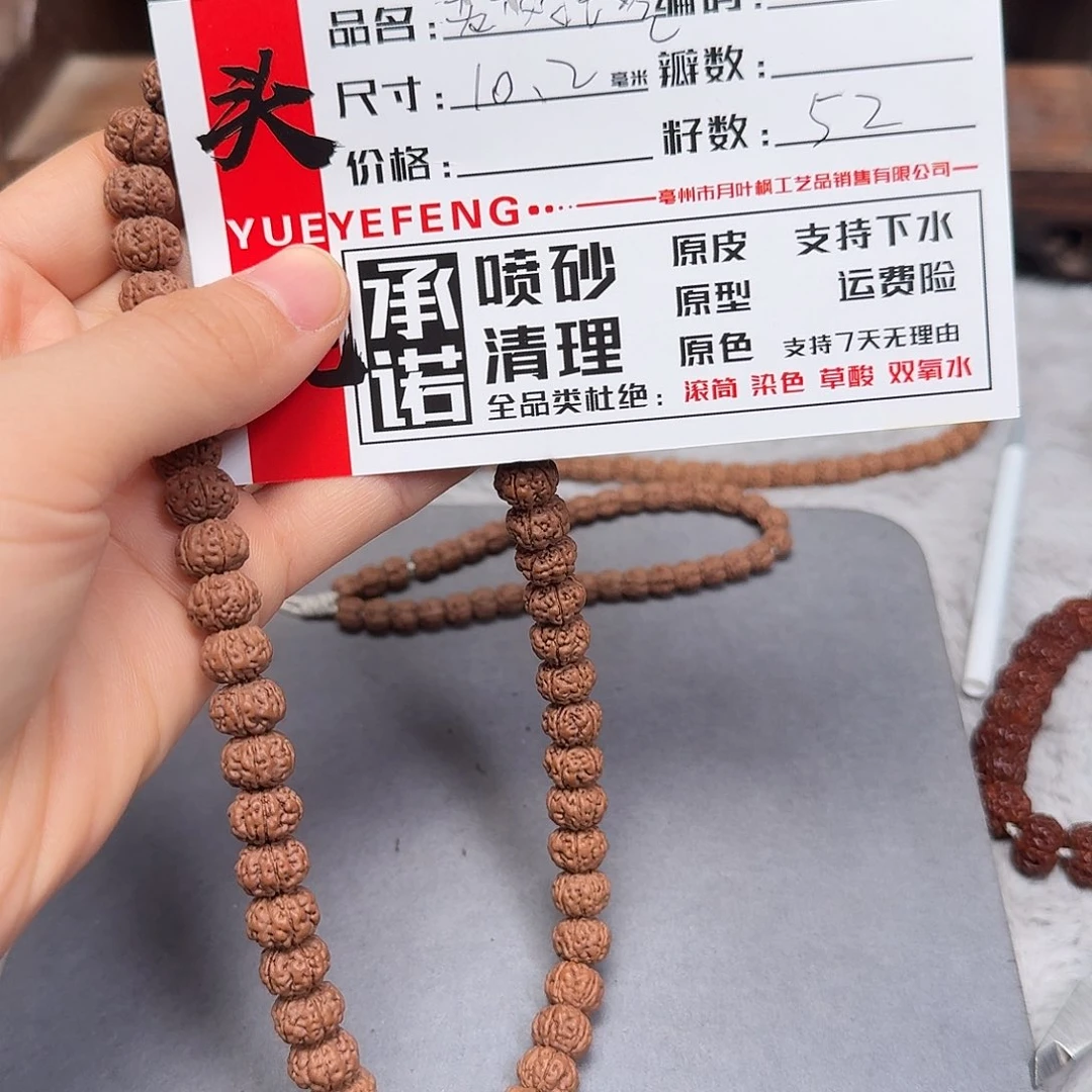 吊坠金刚菩提Aaaaa6535
