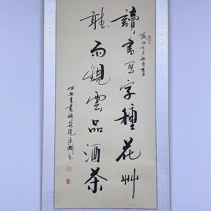 书法书画家作品欣赏