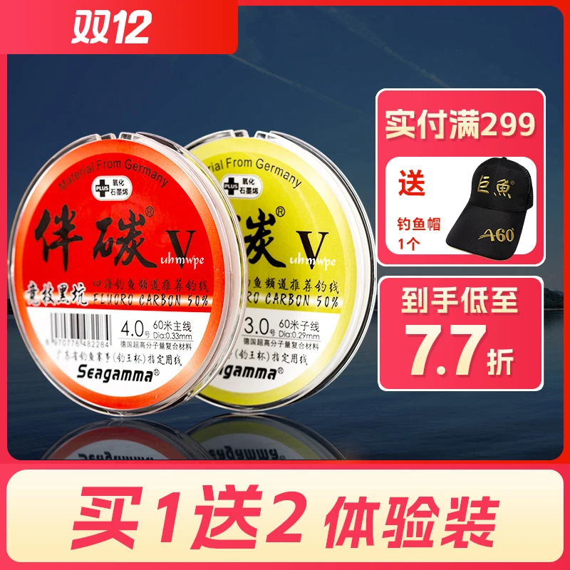 希格曼伴碳5代鱼线正品主线大罗鱼非专用钓线台钓子线黑坑飞磕线