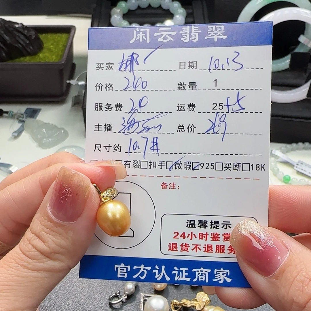 娜***娜吊坠(不含链)银S925镶嵌海水珍珠珍珠吊坠