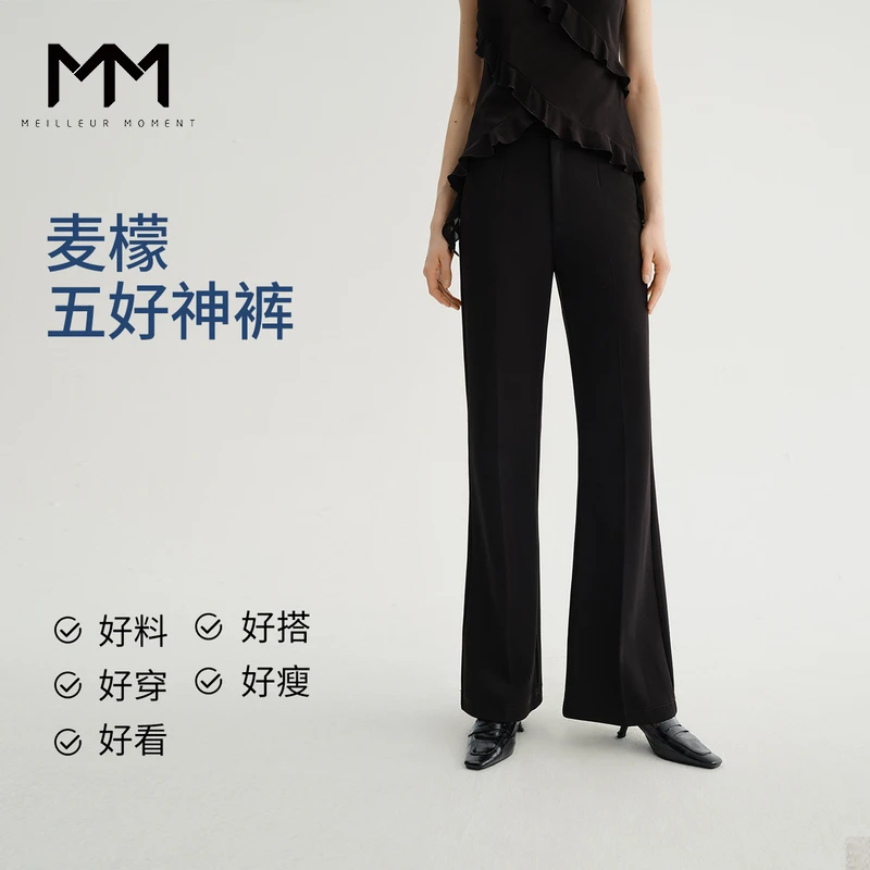 《王雪糕专属》MM麦檬商场同款微喇显瘦长裤25春新品5G4150601