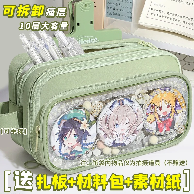可拆卸10层笔袋透明痛包简约大容量学生铅笔盒高颜值女孩文具盒