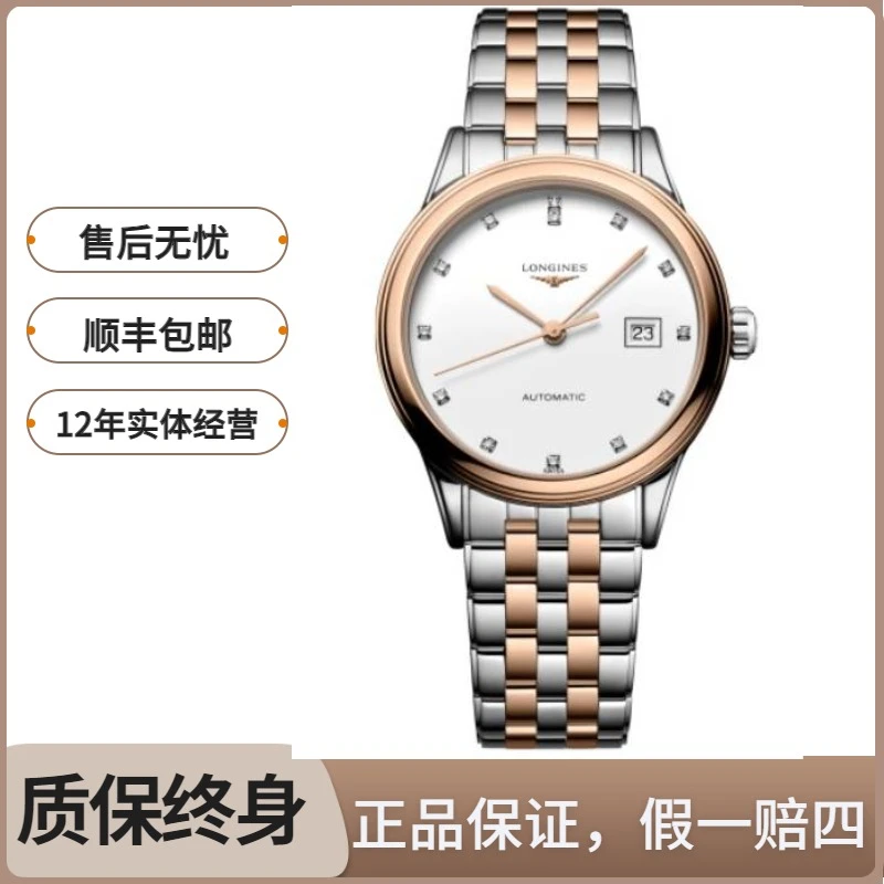 99新 Longines/浪琴 军旗374/机械/玫瑰金钻刻/表径30mm/女士腕表