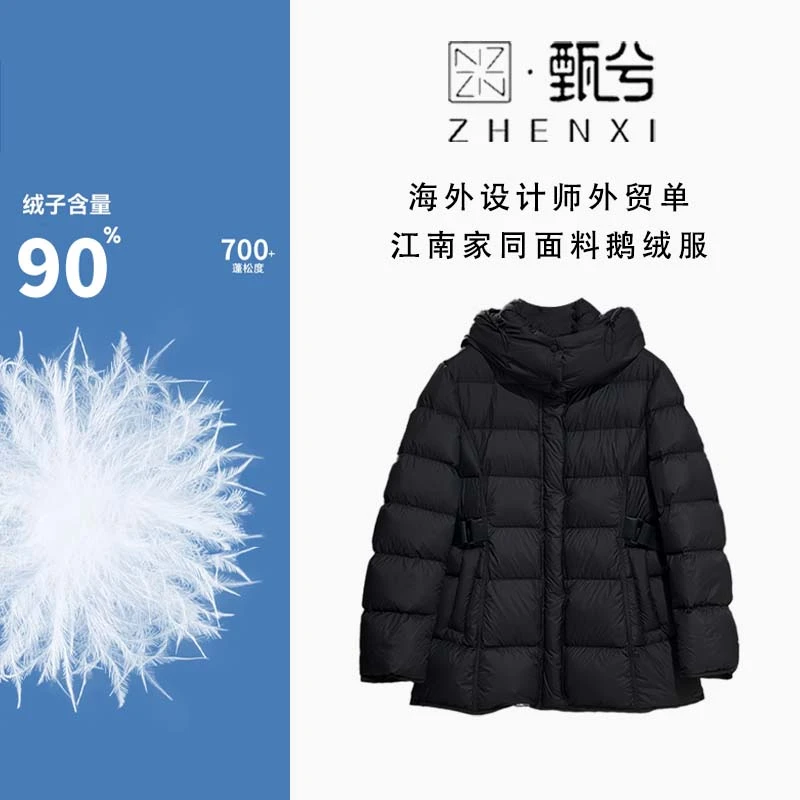 【甄兮】"超柔肌·海外设计师外贸单"江南家同款面料90白鹅绒服3925