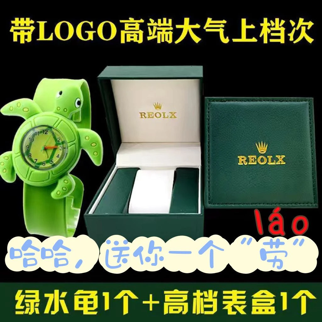 七夕情人节送男生绿水龟电子手表恶搞沙雕搞怪稀奇古怪小乌龟礼物