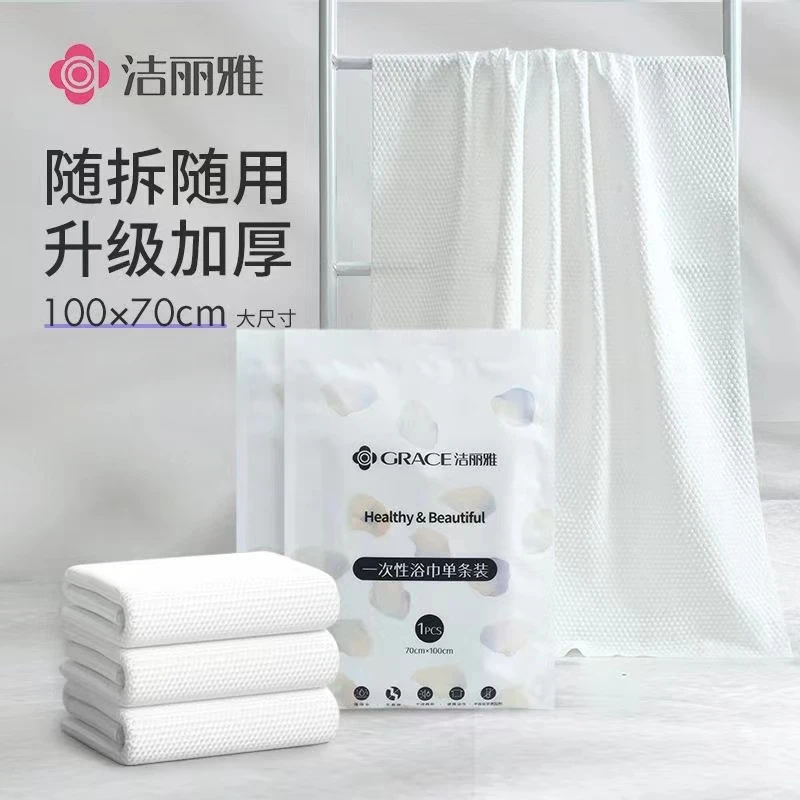 MJ723洁丽雅一次性浴巾单条装70cm*100cm