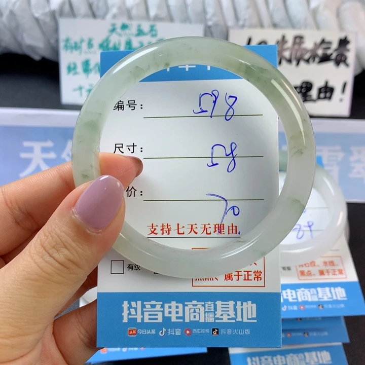 石英质玉手镯未镶嵌