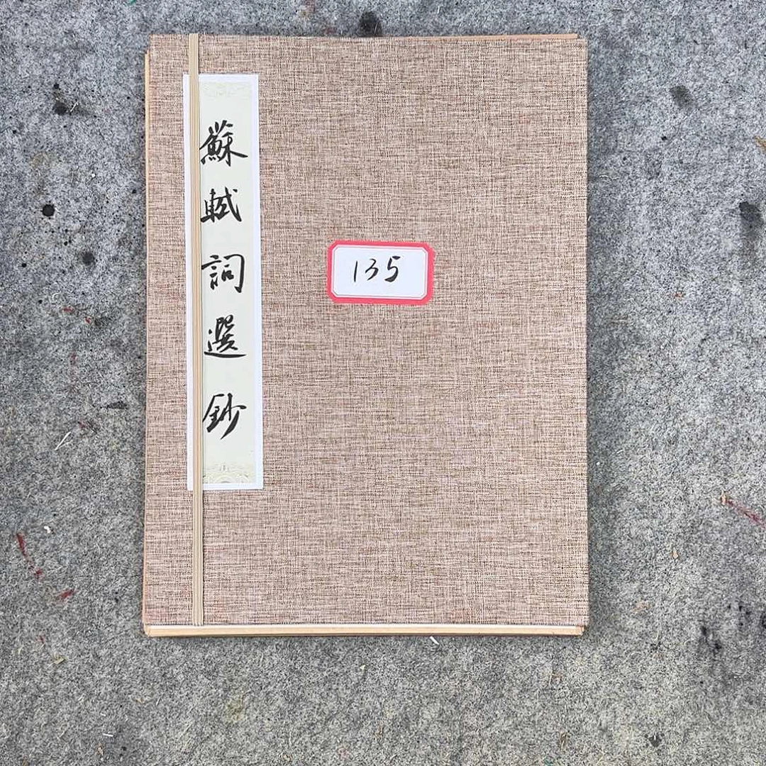 书法吴金彬书法作品欣赏