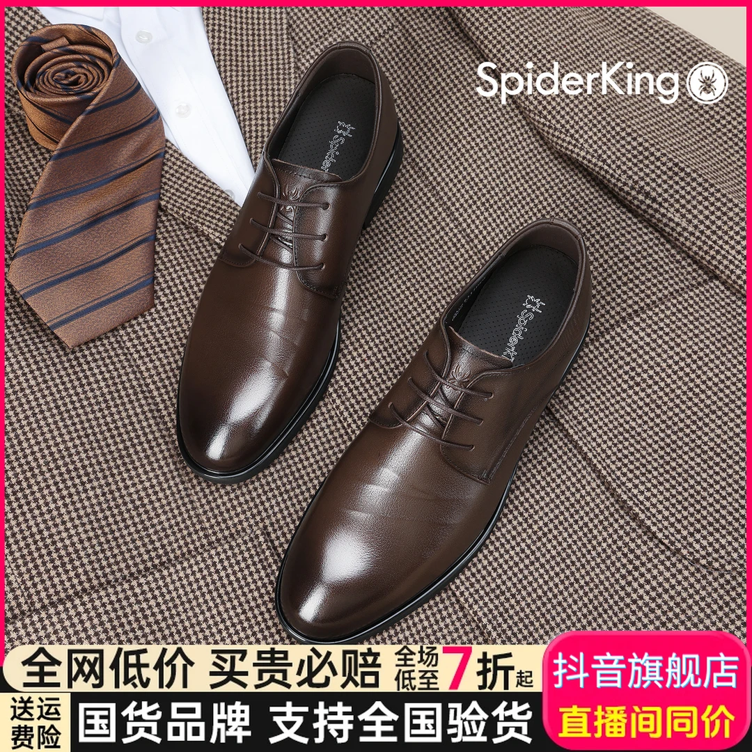 蜘蛛王皮鞋男2025品牌透气休闲棕色德比鞋休闲单鞋商务男鞋25F111