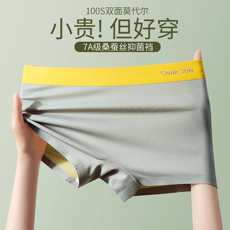 女士内裤女生款莫代尔冰丝平角裤7A抗菌双面无痕弹力四角短裤头
