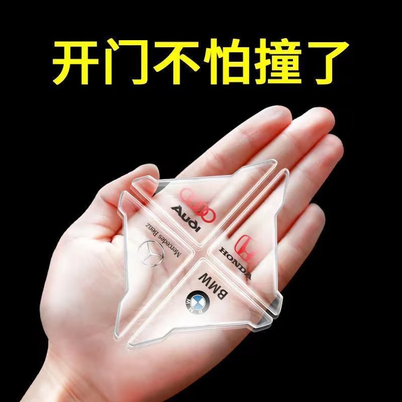 汽车车门角防撞贴门边护角通用防擦刮蹭开门保护神器