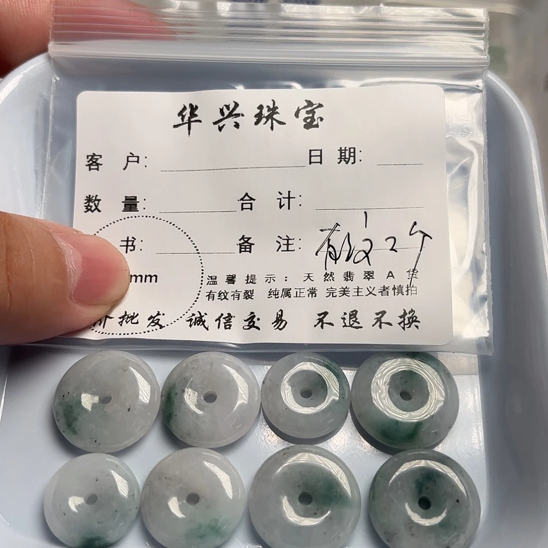颈饰未镶嵌翡翠天然翡翠