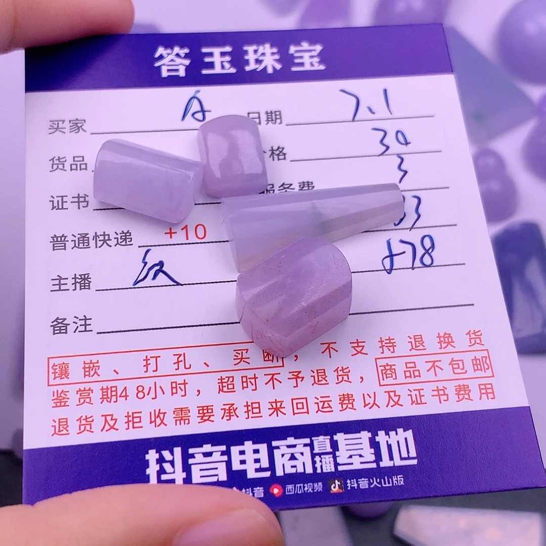 翡翠挂件未镶嵌A****强