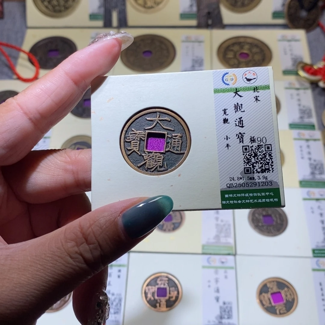 【闪购商品】铜隆兴珍泉收藏大观1203