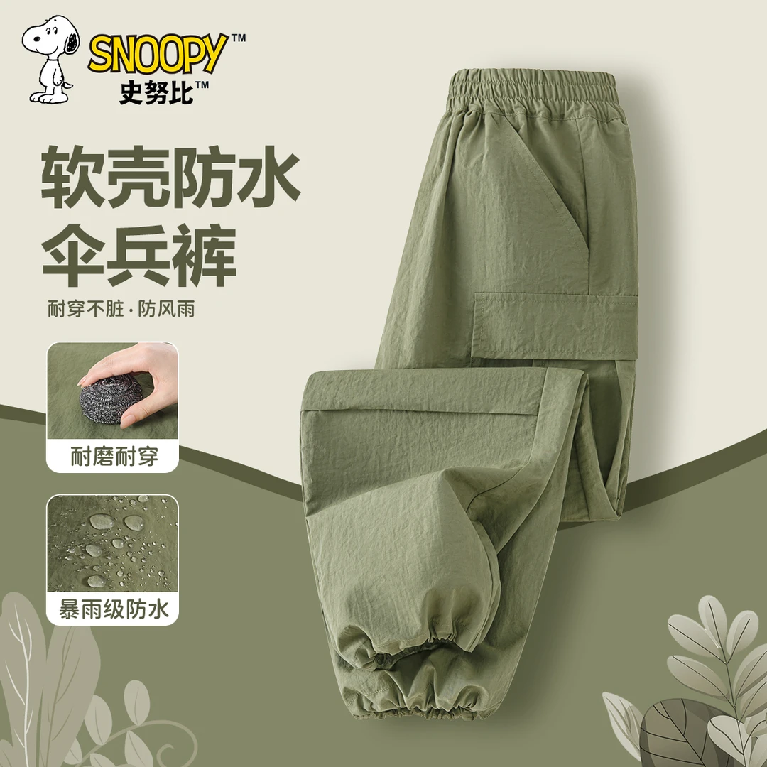 史努比儿童裤子春秋款男童中大童休闲防水伞兵裤小男孩帅气运动裤