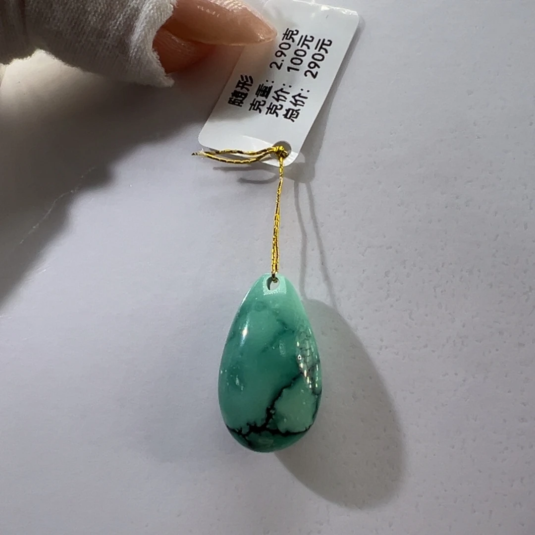 绿松石未镶嵌挂件