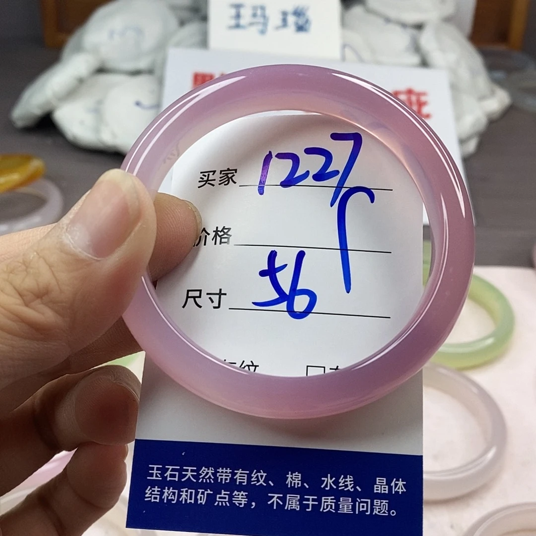 手镯玛瑙/玉髓未镶嵌1227