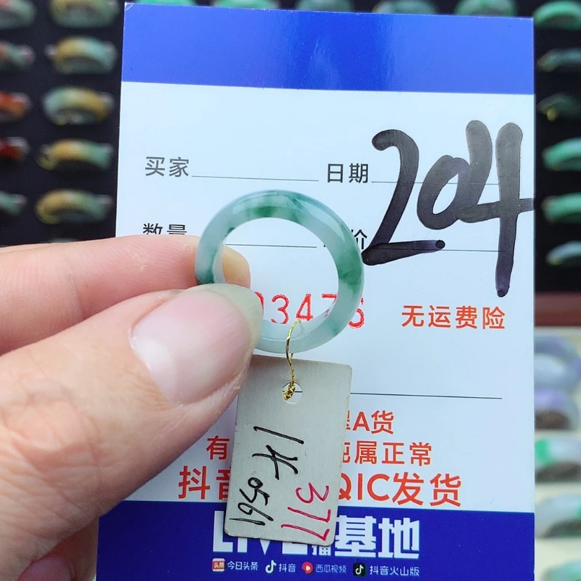 【闪购商品】翡翠戒指未镶嵌）