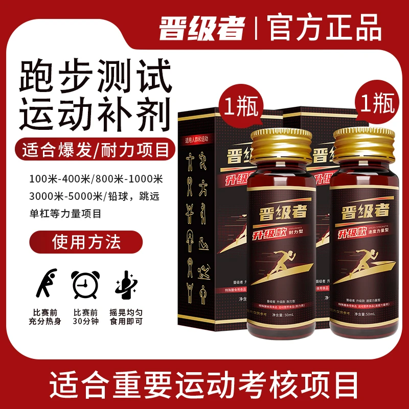 1000米3公里马拉松长跑步液体氮泵健身训练提升耐力爆发运动补剂