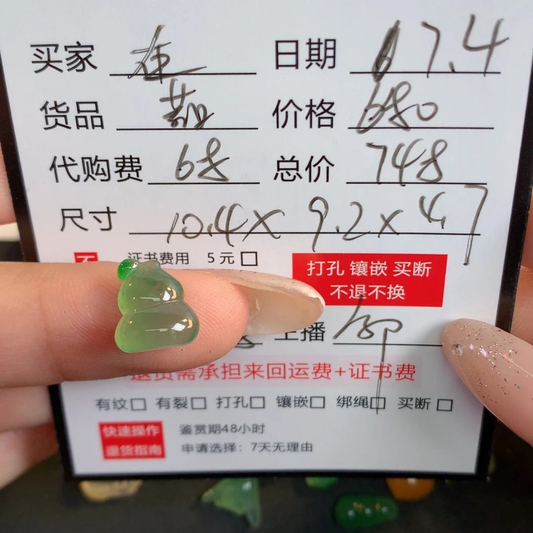 在***）翡翠散珠翡翠翡翠