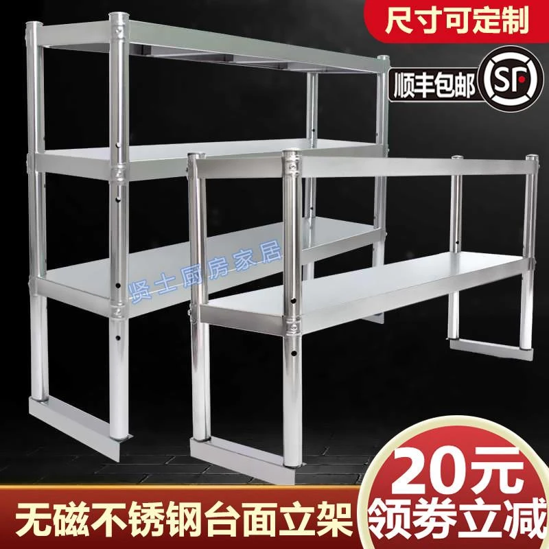 厨房不锈钢置物架工作台立架商用冰箱台面层架收纳饭店操作台架子